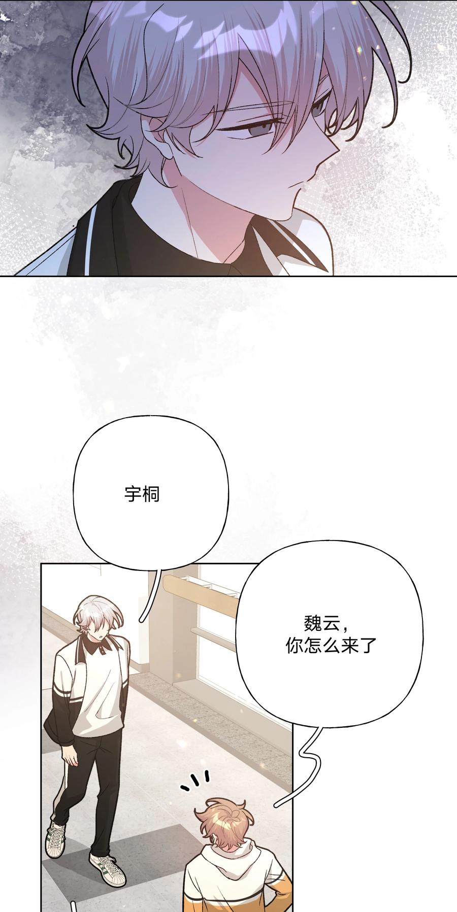 别对我表白 117 我帮你约他 第27页