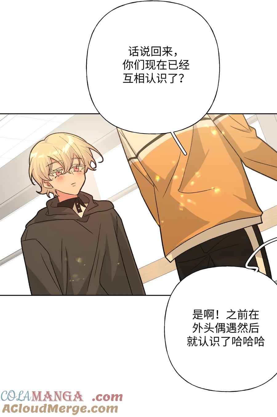 别对我表白 117 我帮你约他 第22页