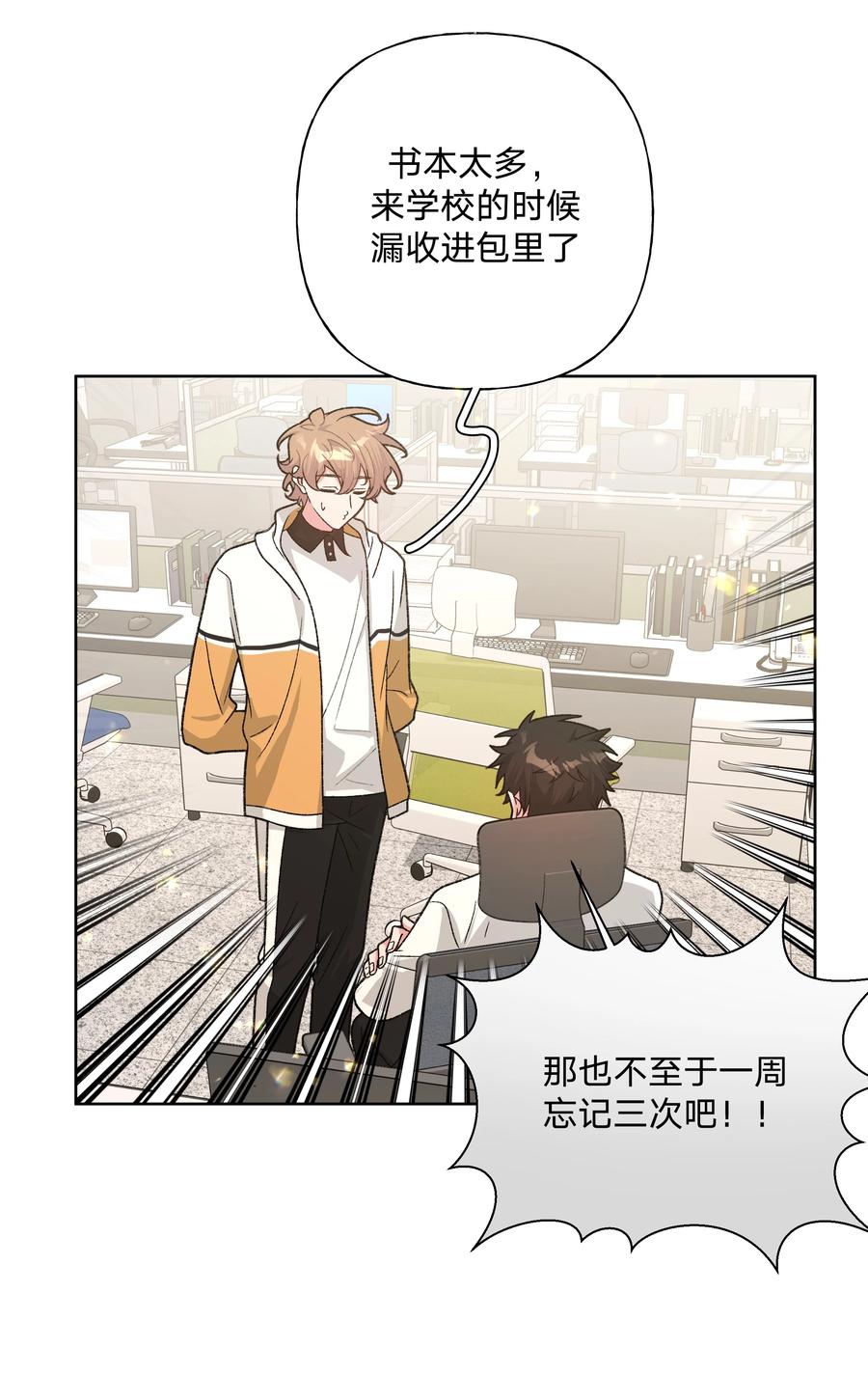 别对我表白 117 我帮你约他 第15页