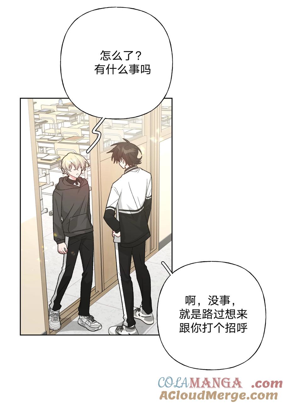 别对我表白 117 我帮你约他 第4页