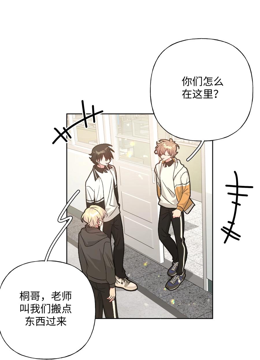 别对我表白 117 我帮你约他 第21页