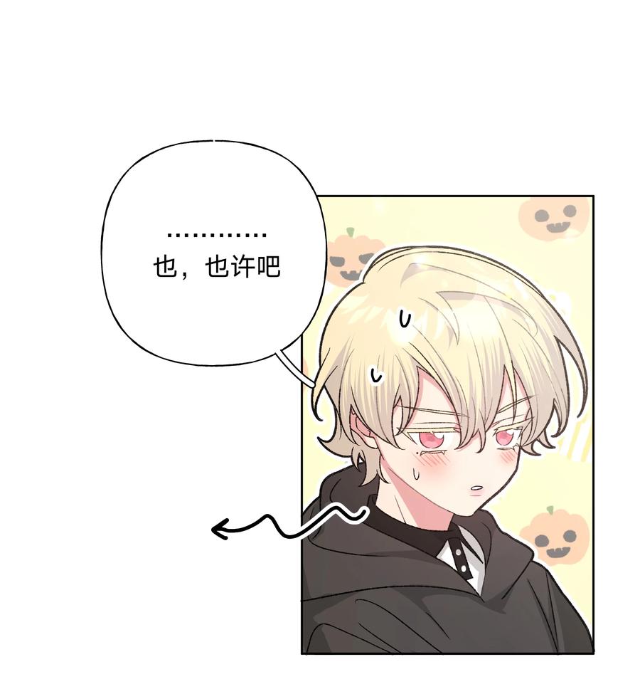 别对我表白 117 我帮你约他 第38页