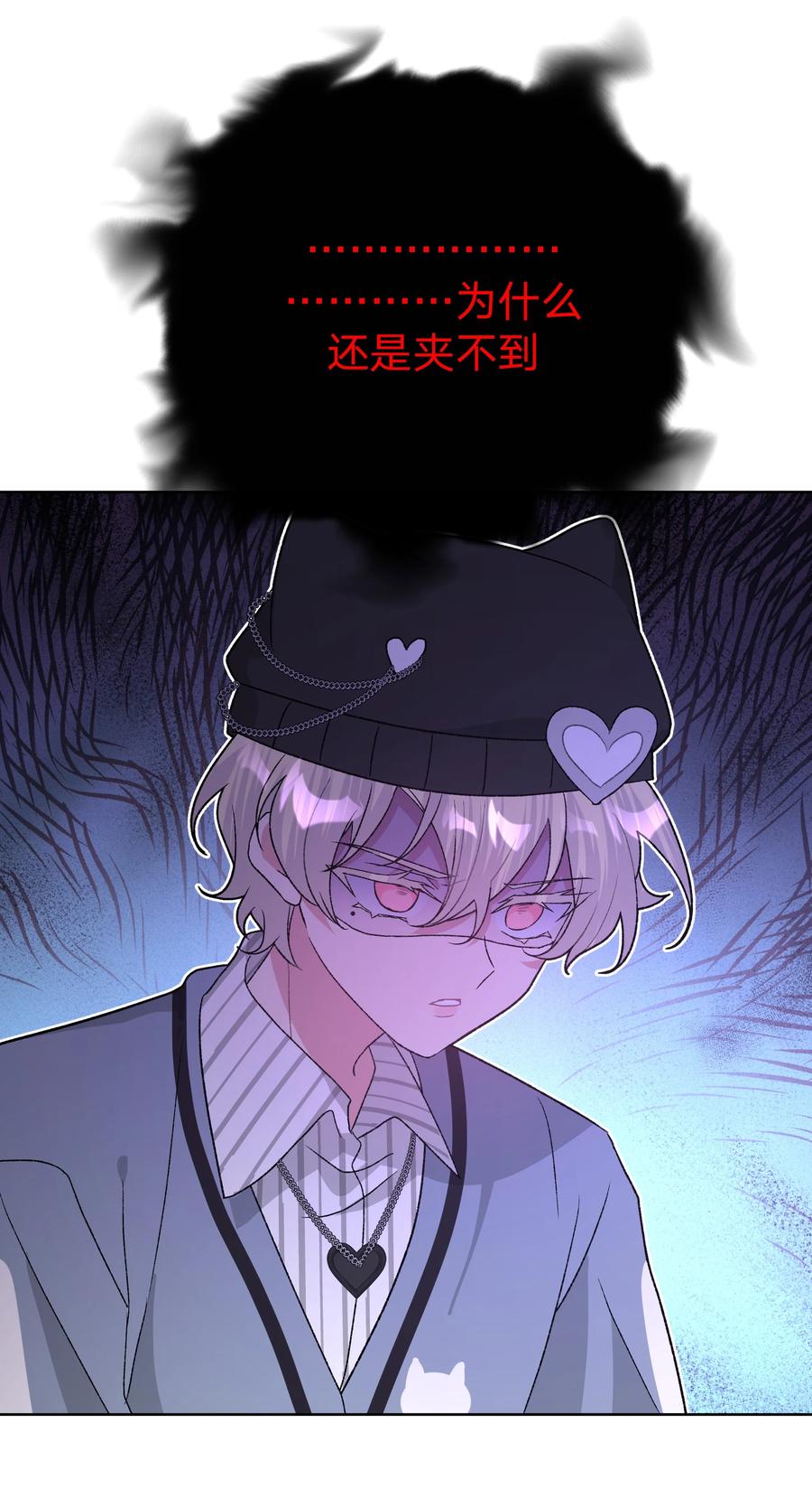别对我表白 118 来玩儿来玩儿 第15页