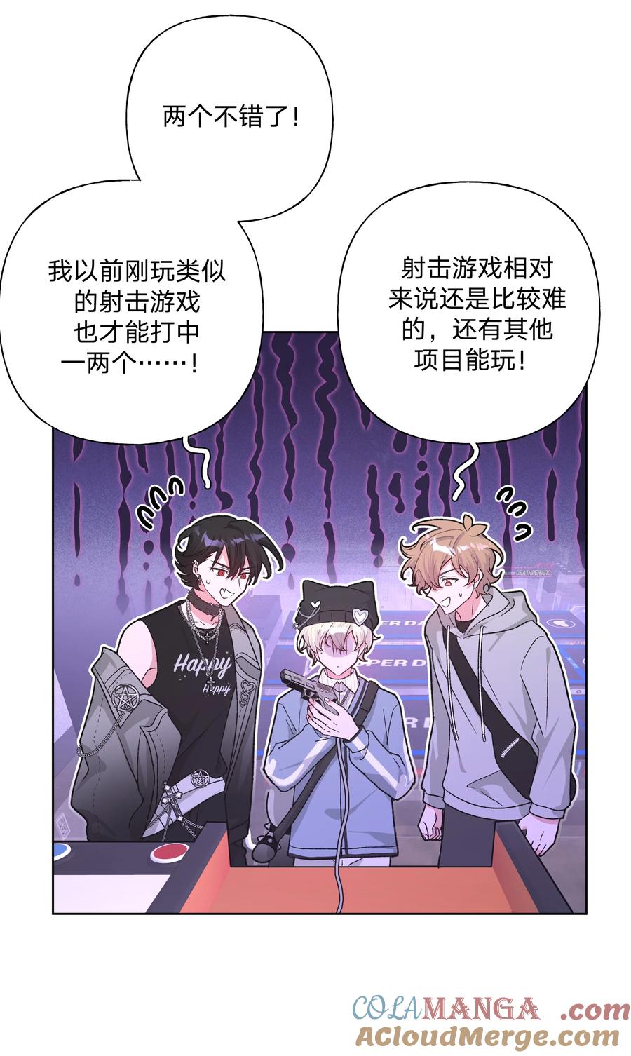 别对我表白 118 来玩儿来玩儿 第5页