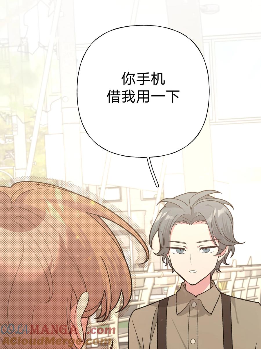 别对我表白 118 来玩儿来玩儿 第29页