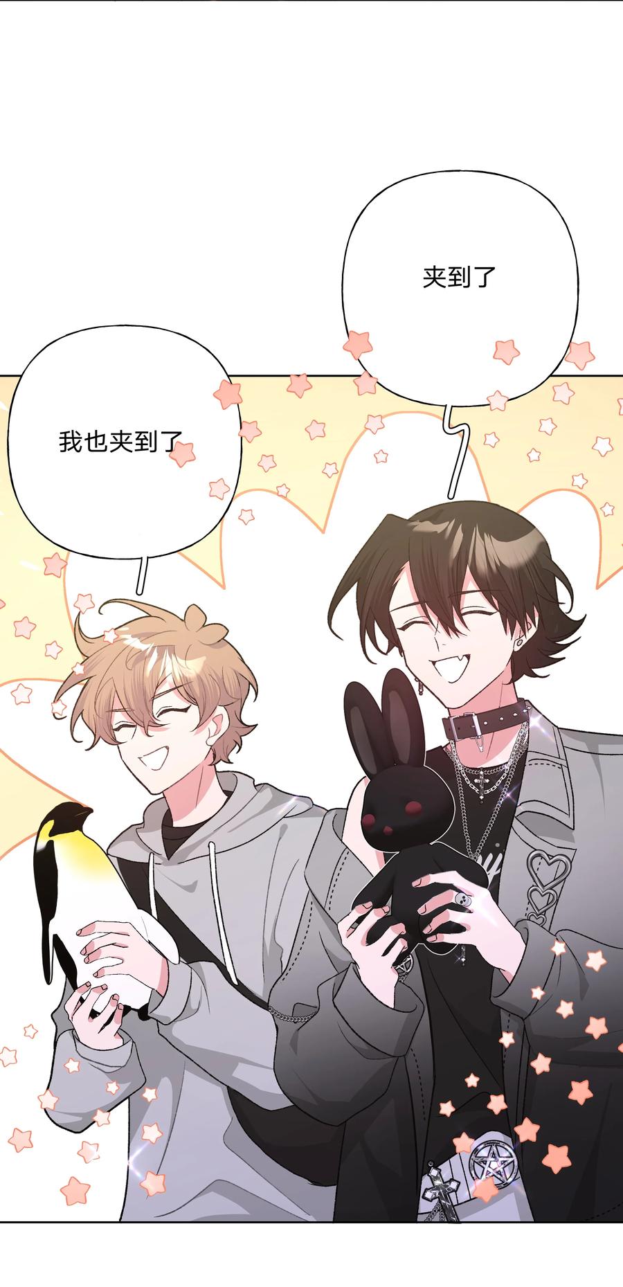 别对我表白 118 来玩儿来玩儿 第13页
