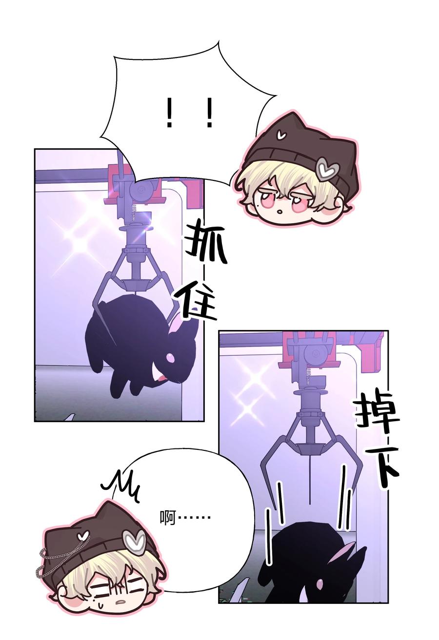 别对我表白 118 来玩儿来玩儿 第16页