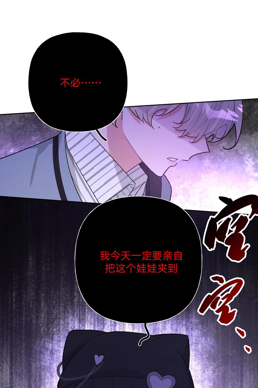 别对我表白 118 来玩儿来玩儿 第18页