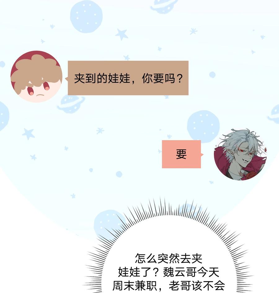 别对我表白 118 来玩儿来玩儿 第27页