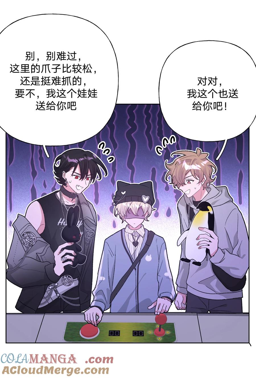 别对我表白 118 来玩儿来玩儿 第17页