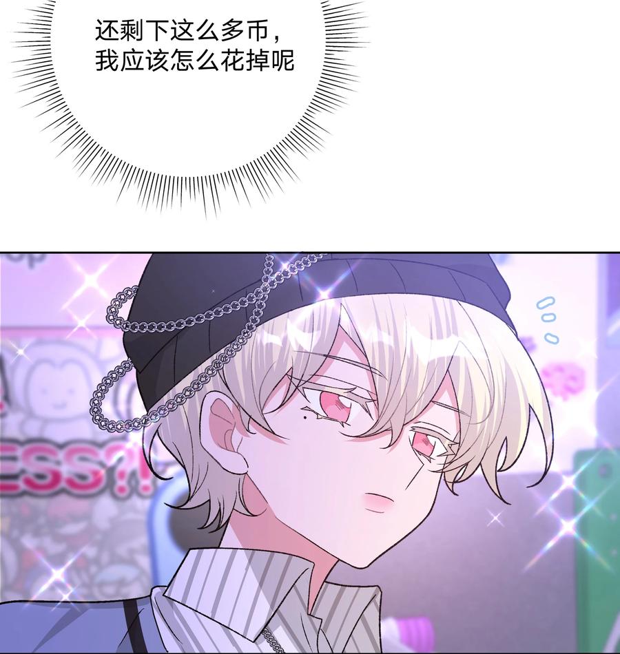 别对我表白 118 来玩儿来玩儿 第9页