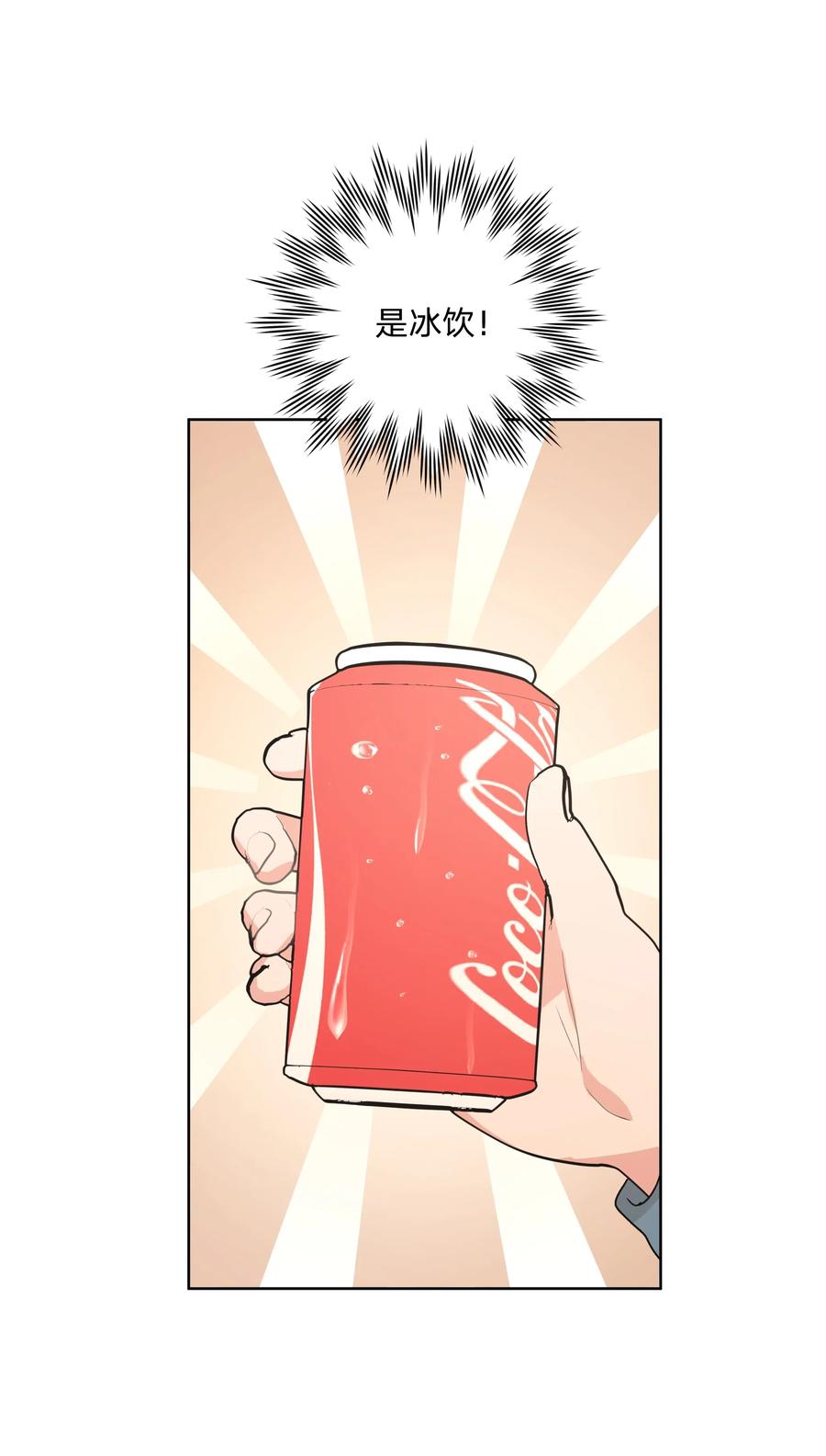 别对我表白 012 没心情 第39页