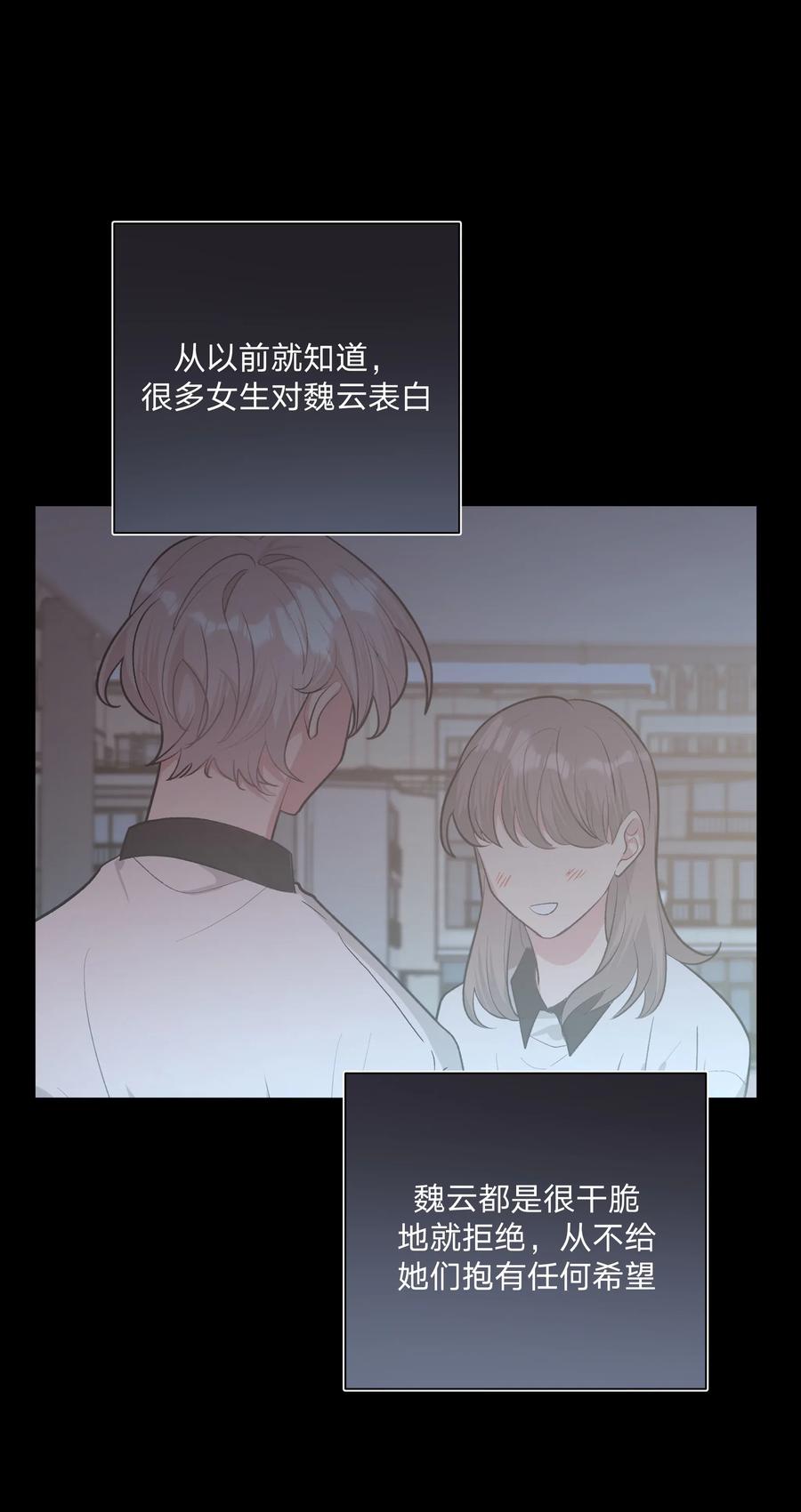 别对我表白 012 没心情 第6页