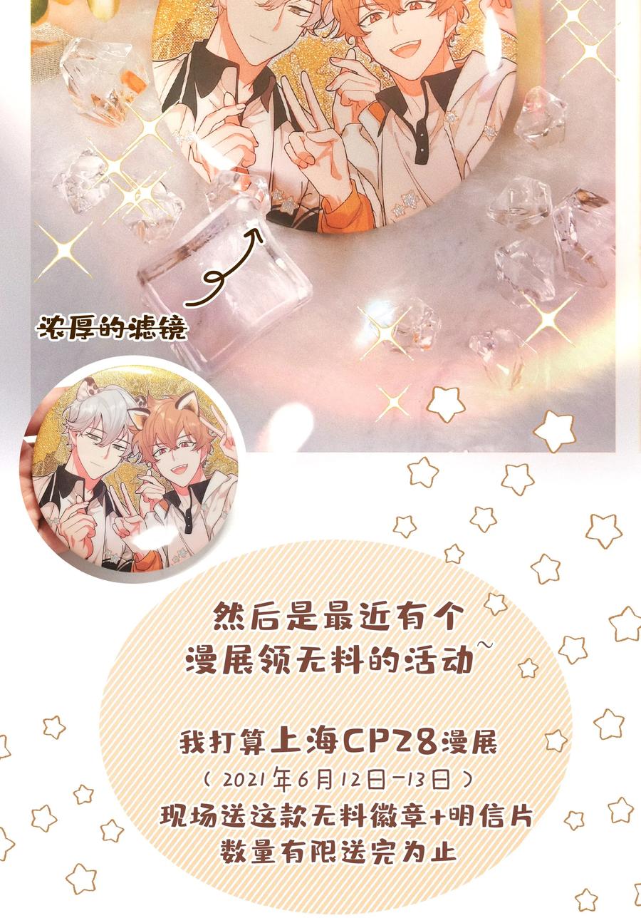 别对我表白 012 没心情 第48页