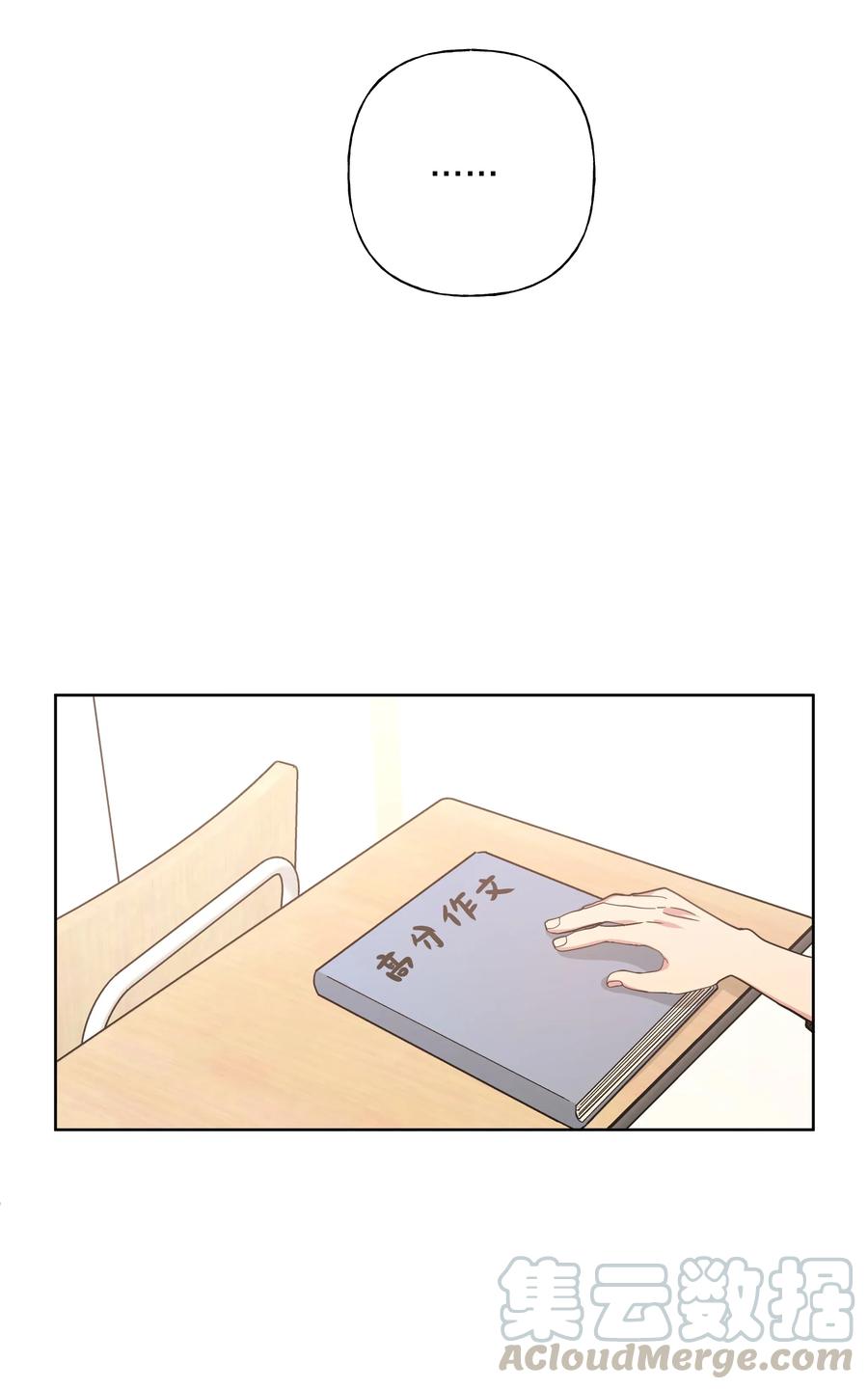 别对我表白 012 没心情 第31页