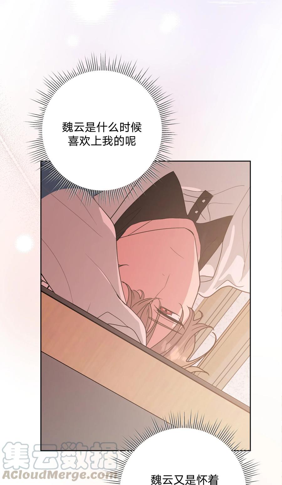 别对我表白 012 没心情 第13页