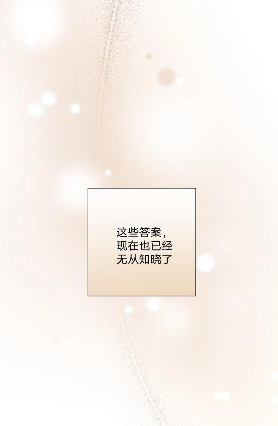 别对我表白 012 没心情 第15页