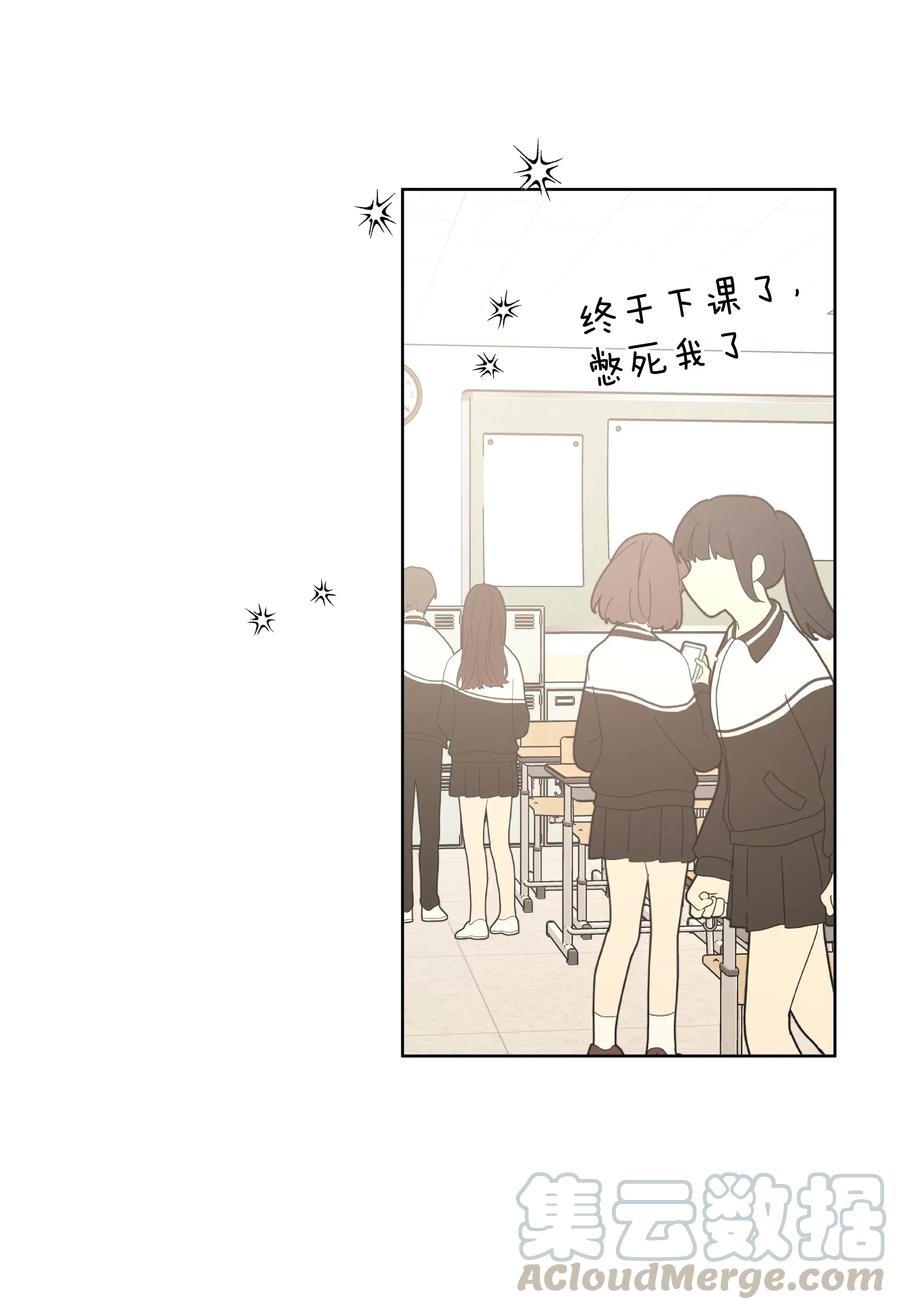 别对我表白 012 没心情 第25页