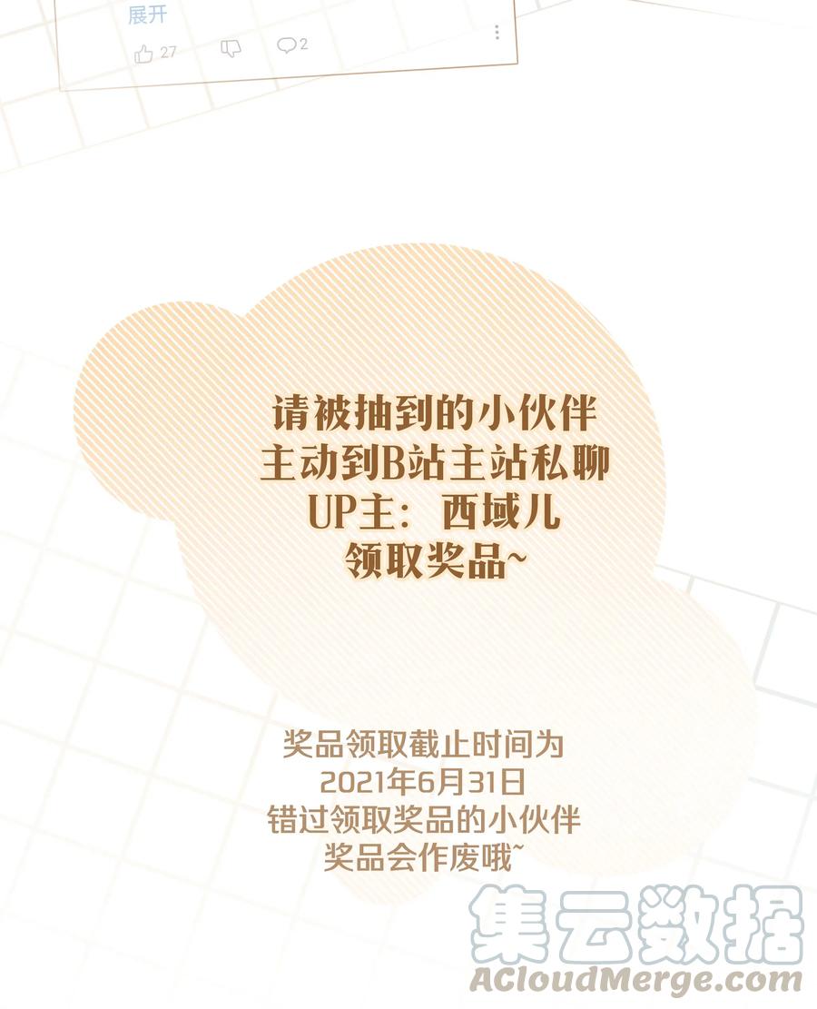 别对我表白 012 没心情 第55页