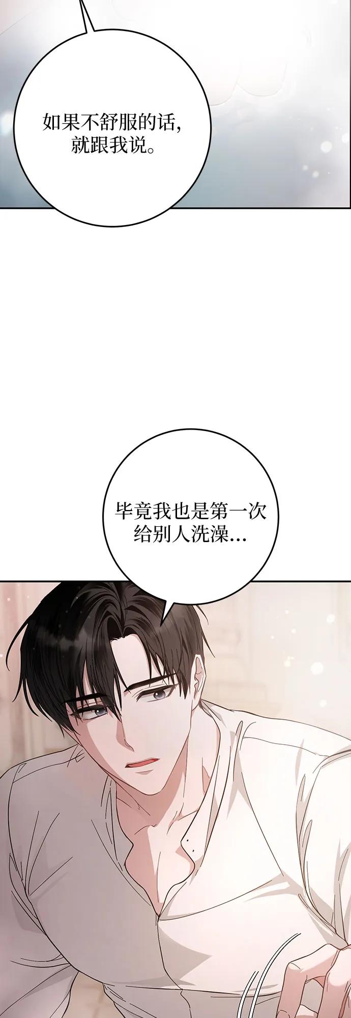 《幸存王女的微笑背后》第14话 第10页