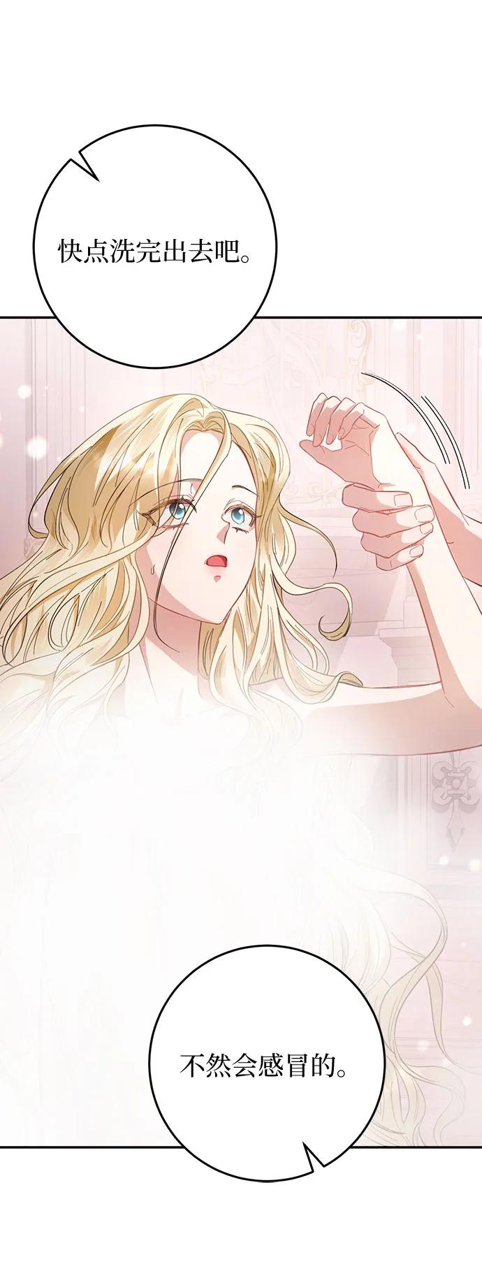 《幸存王女的微笑背后》第14话 第7页