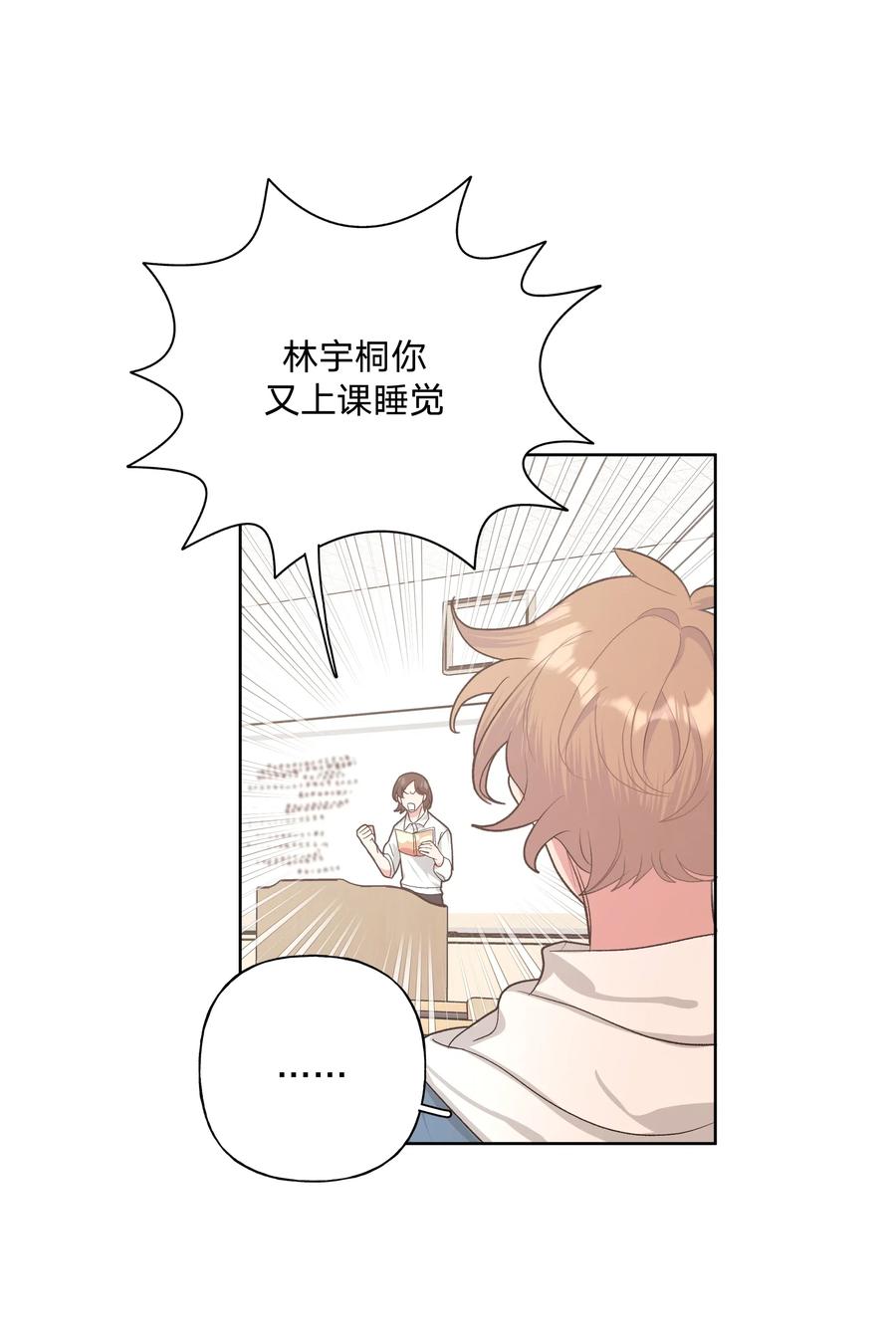别对我表白 012 没心情 第17页