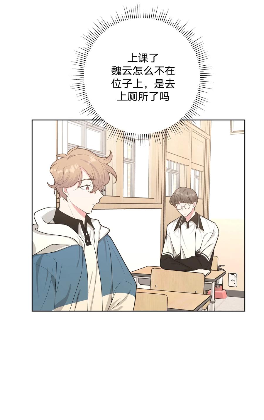 别对我表白 012 没心情 第35页