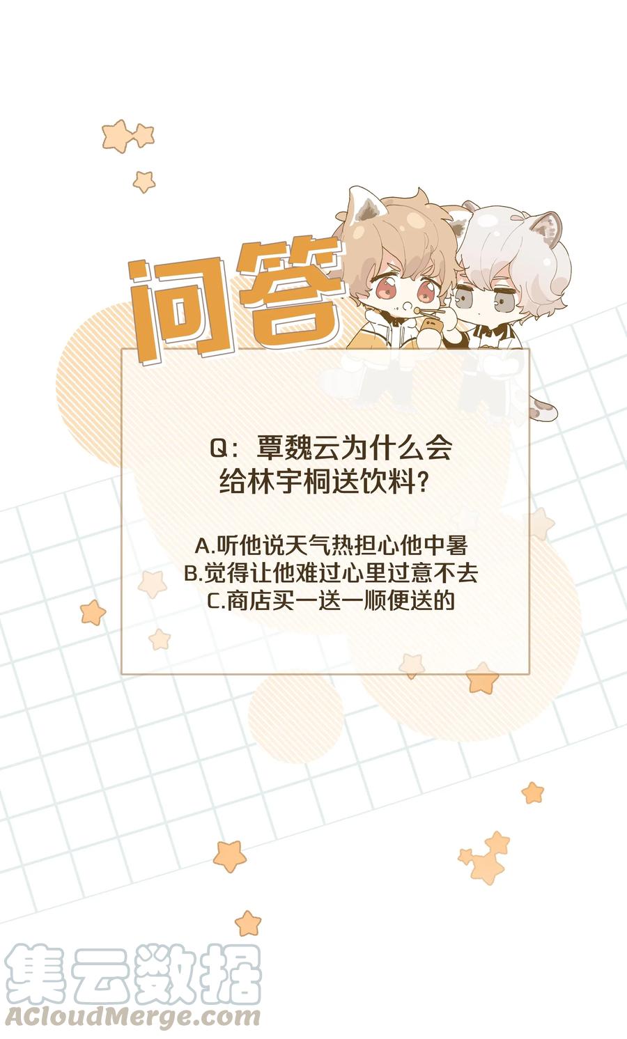 别对我表白 012 没心情 第46页