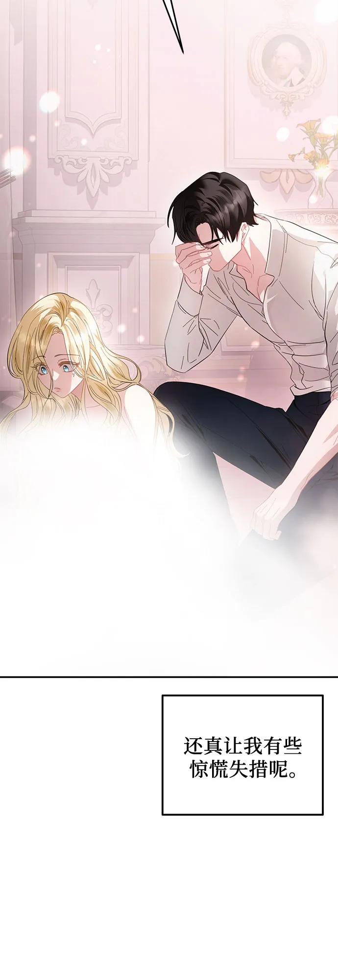 《幸存王女的微笑背后》第14话 第6页
