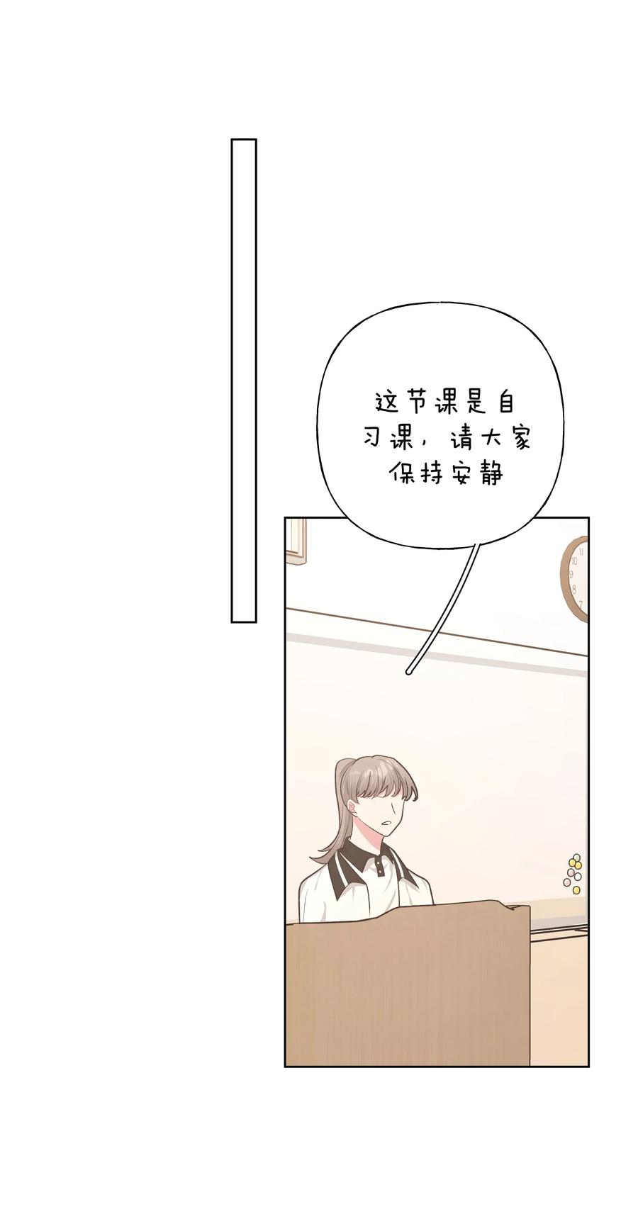 别对我表白 012 没心情 第33页