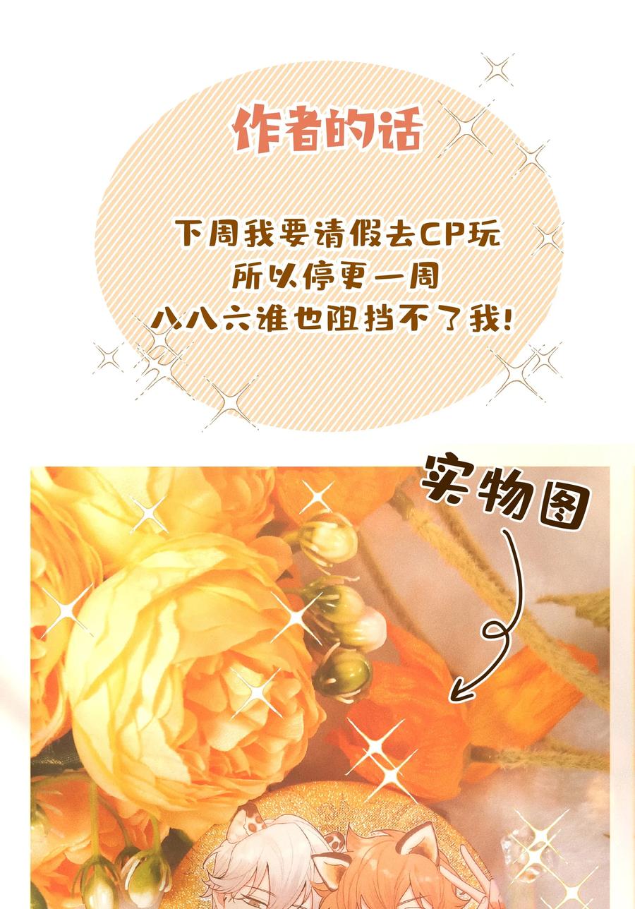 别对我表白 012 没心情 第47页