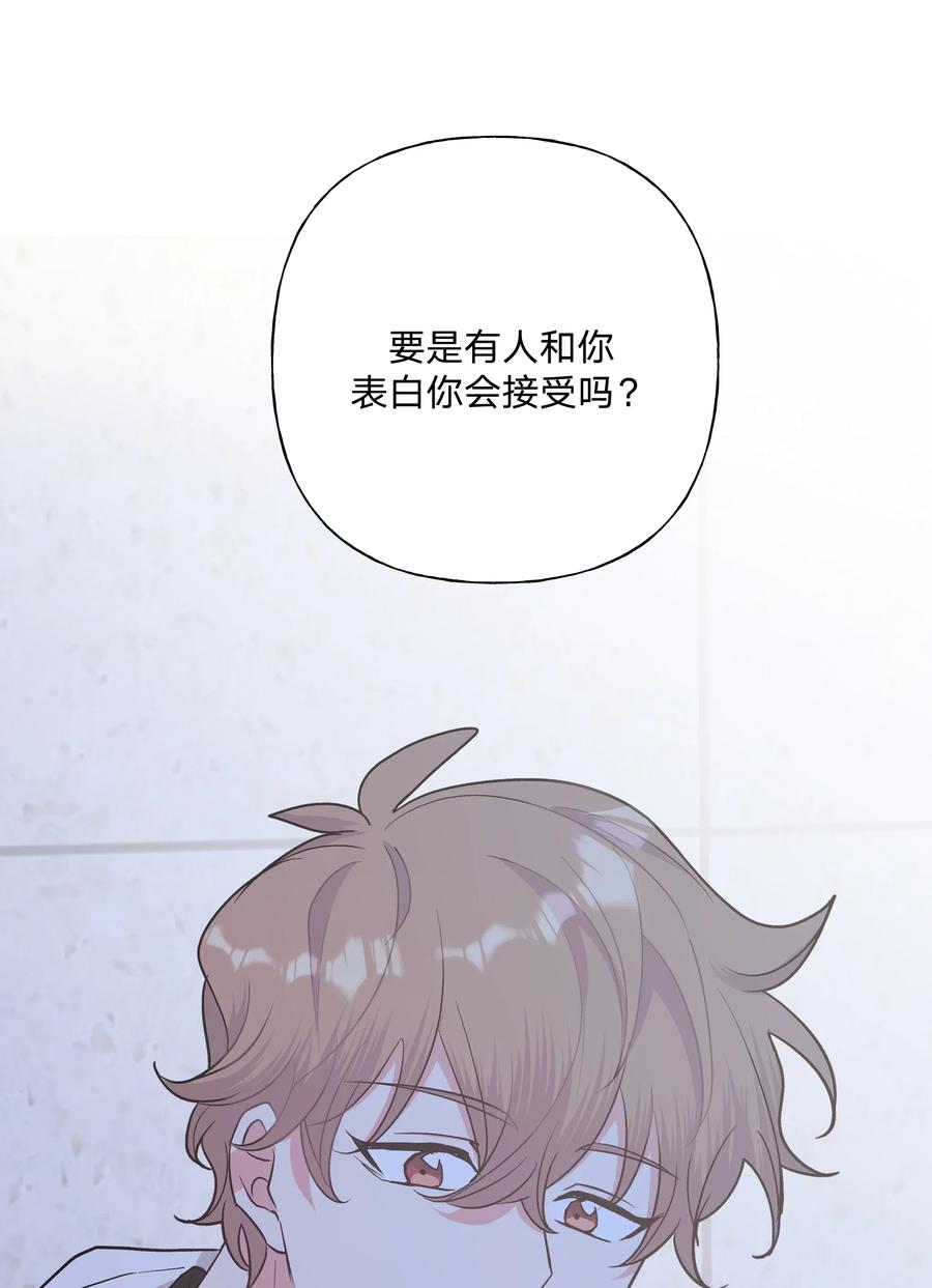 别对我表白 012 没心情 第3页