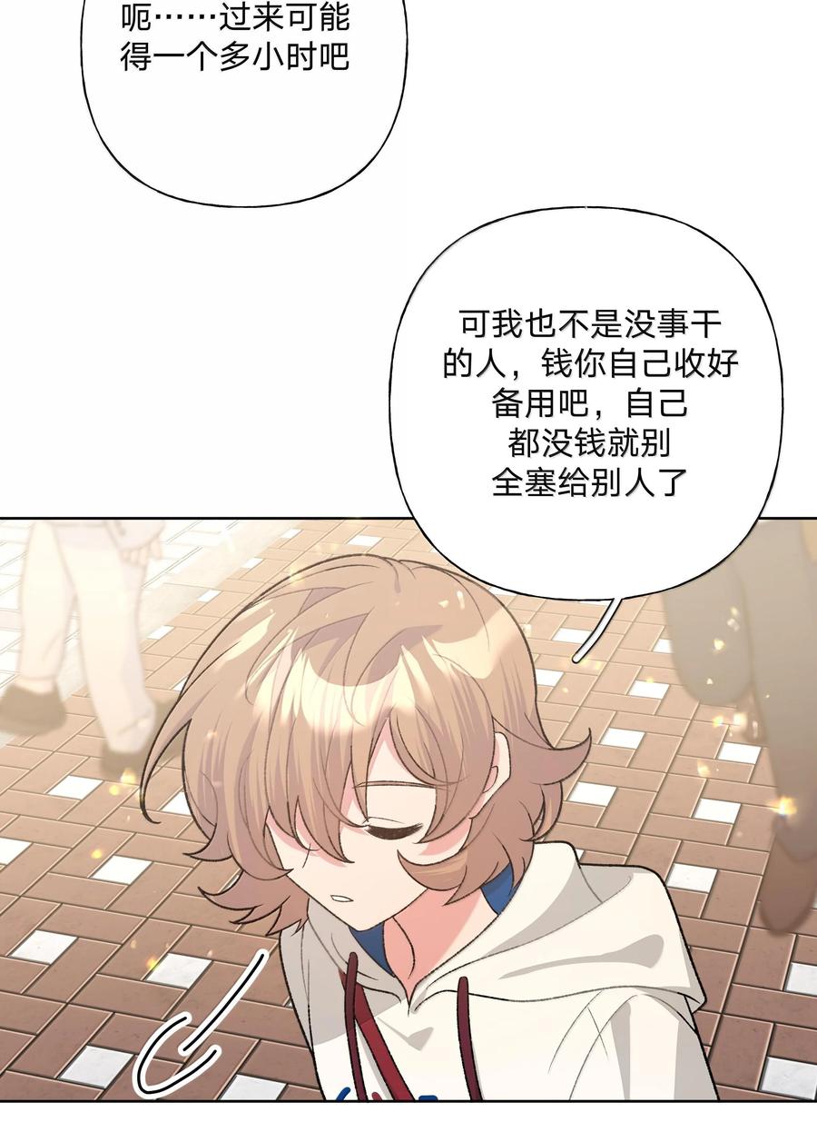 别对我表白 119 今天要喝什么 第33页