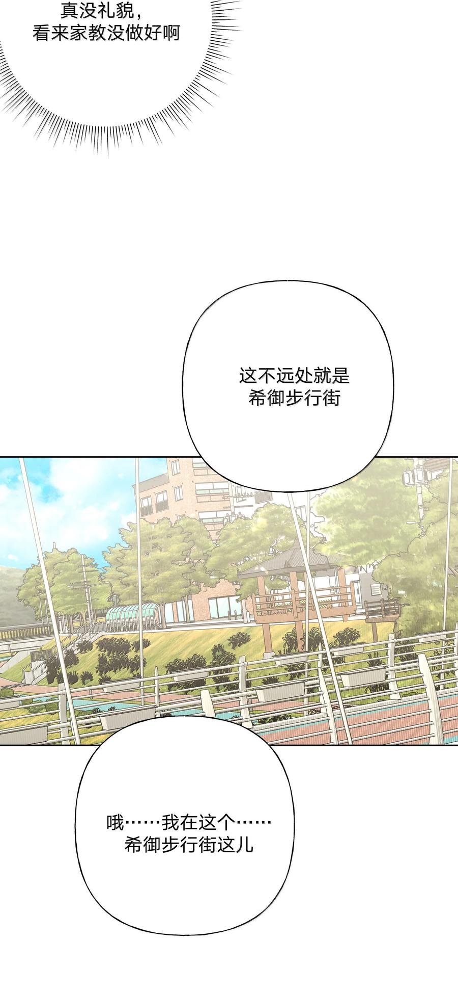 别对我表白 119 今天要喝什么 第14页