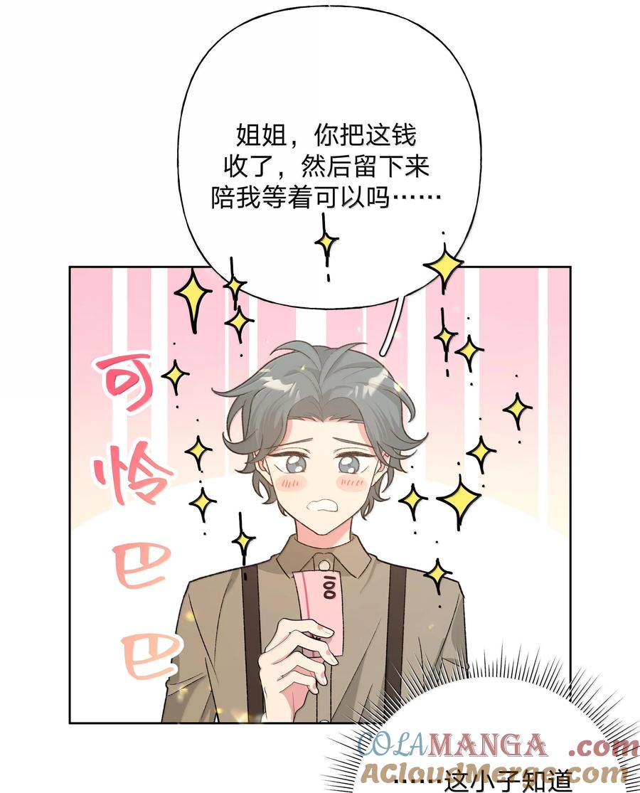 别对我表白 119 今天要喝什么 第31页