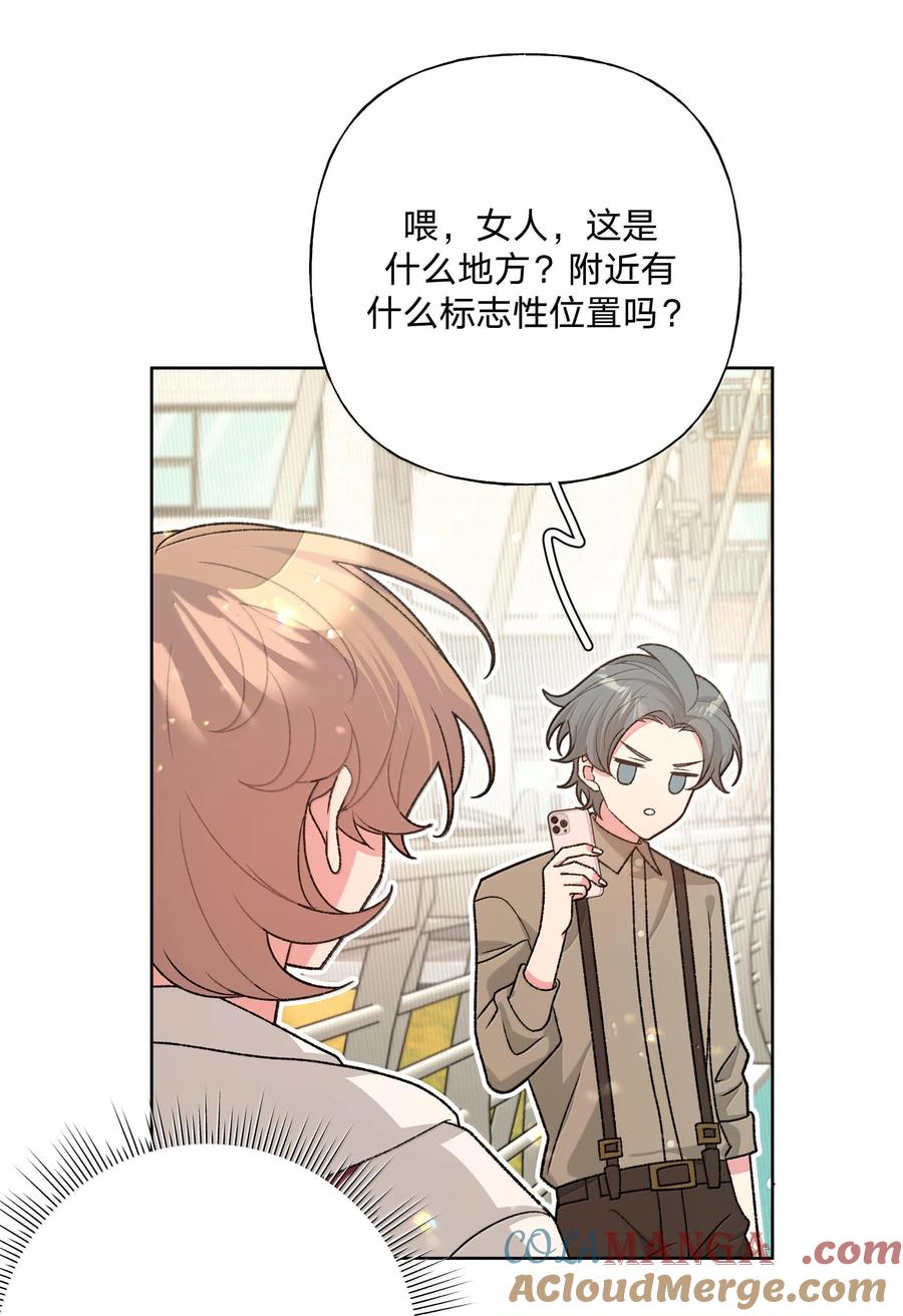 别对我表白 119 今天要喝什么 第13页