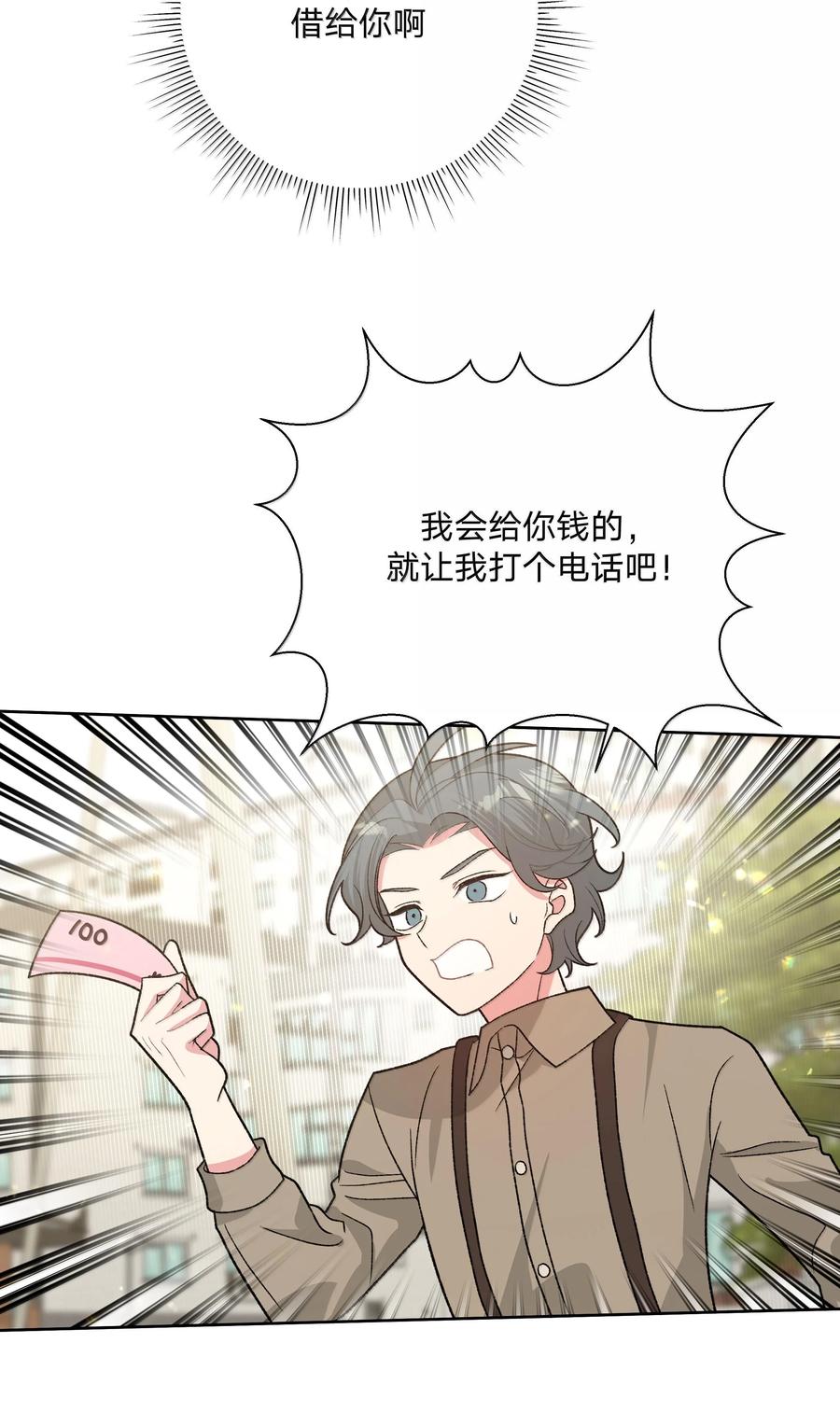 别对我表白 119 今天要喝什么 第9页