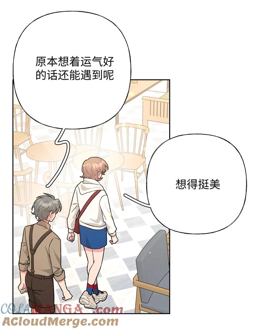 别对我表白 119 今天要喝什么 第43页