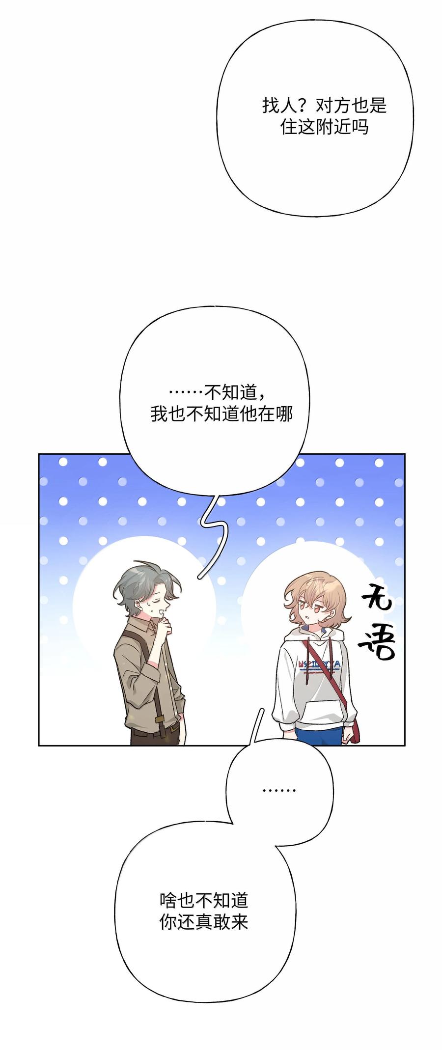 别对我表白 119 今天要喝什么 第41页