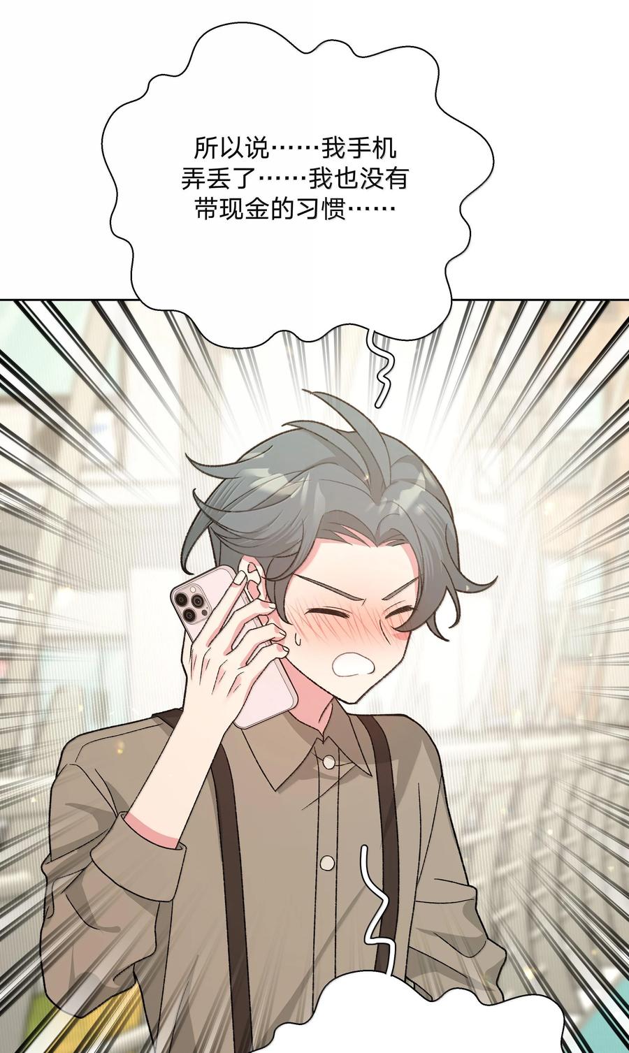 别对我表白 119 今天要喝什么 第11页