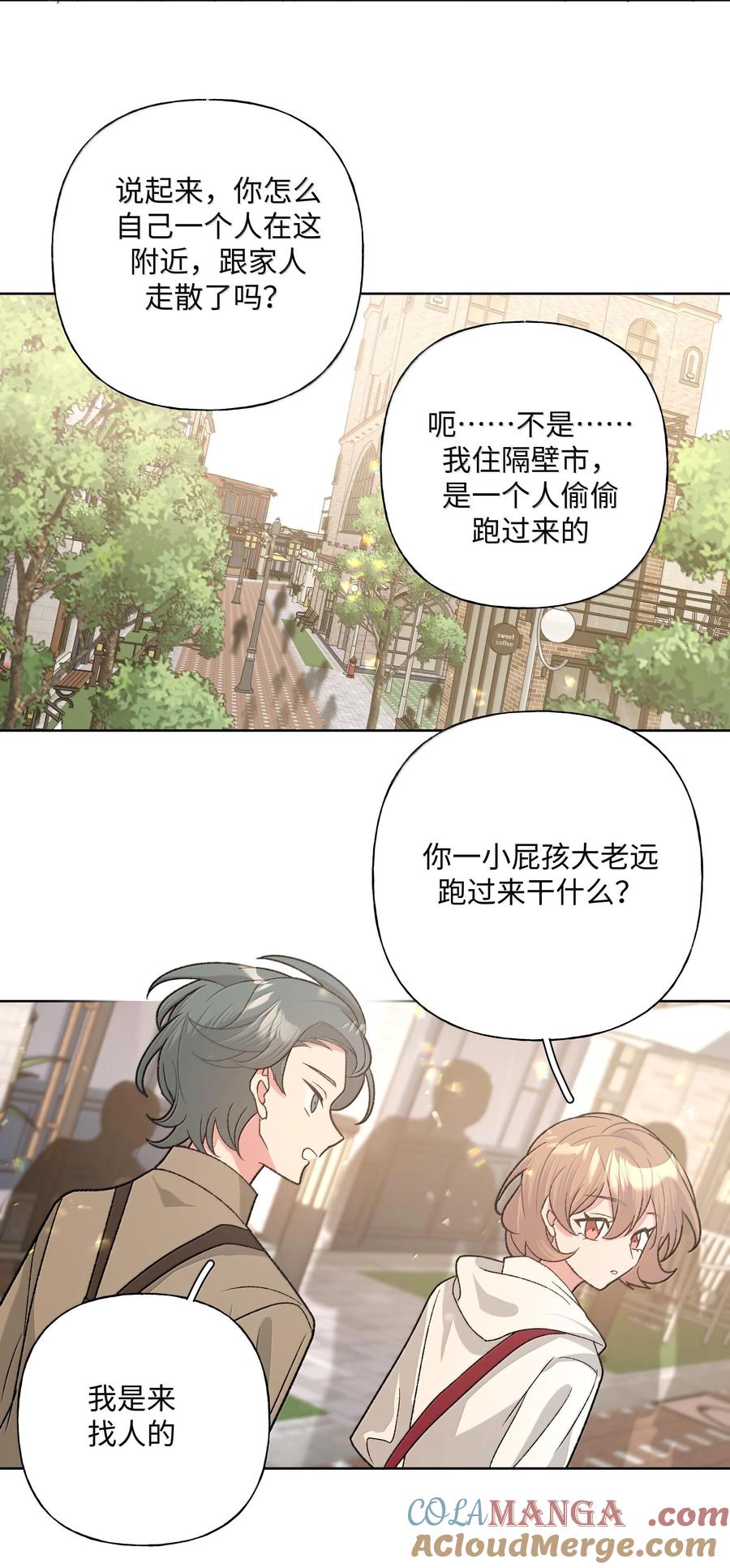 别对我表白 119 今天要喝什么 第40页