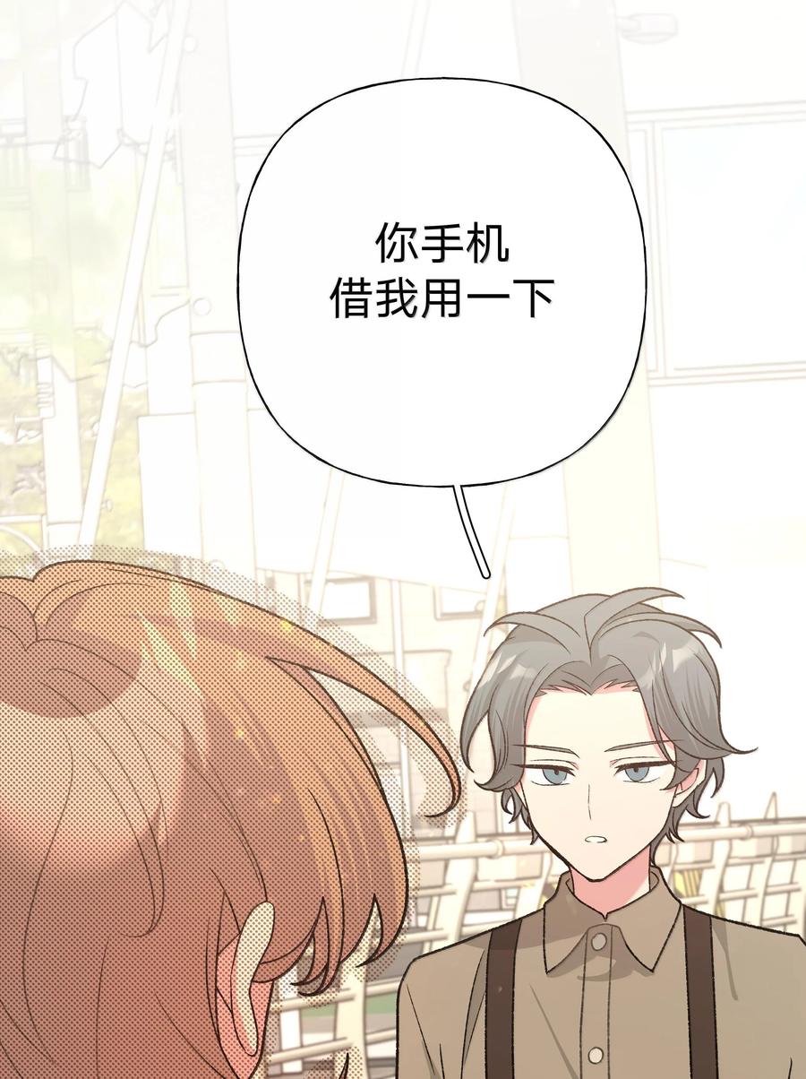 别对我表白 119 今天要喝什么 第3页