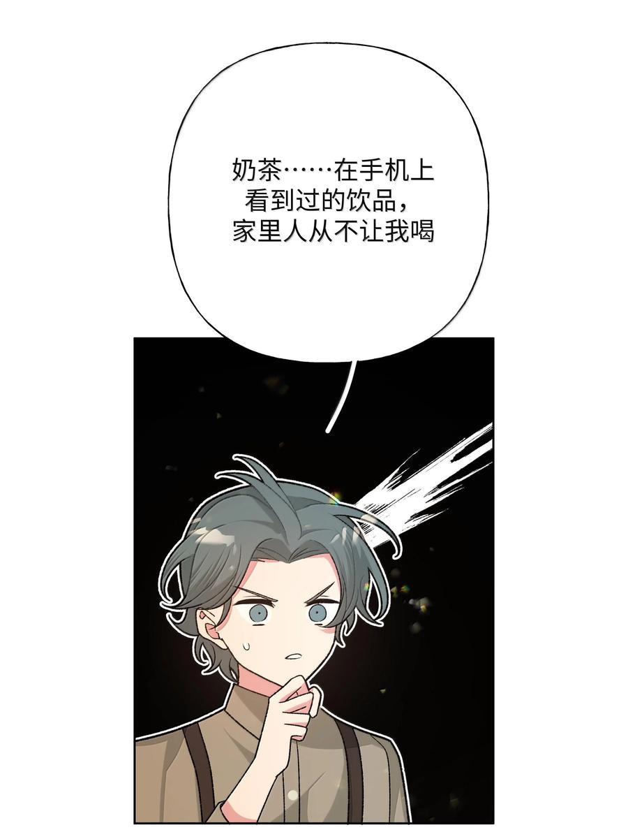 别对我表白 119 今天要喝什么 第38页