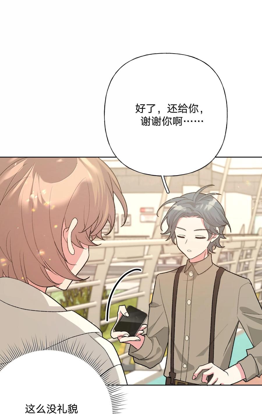 别对我表白 119 今天要喝什么 第15页