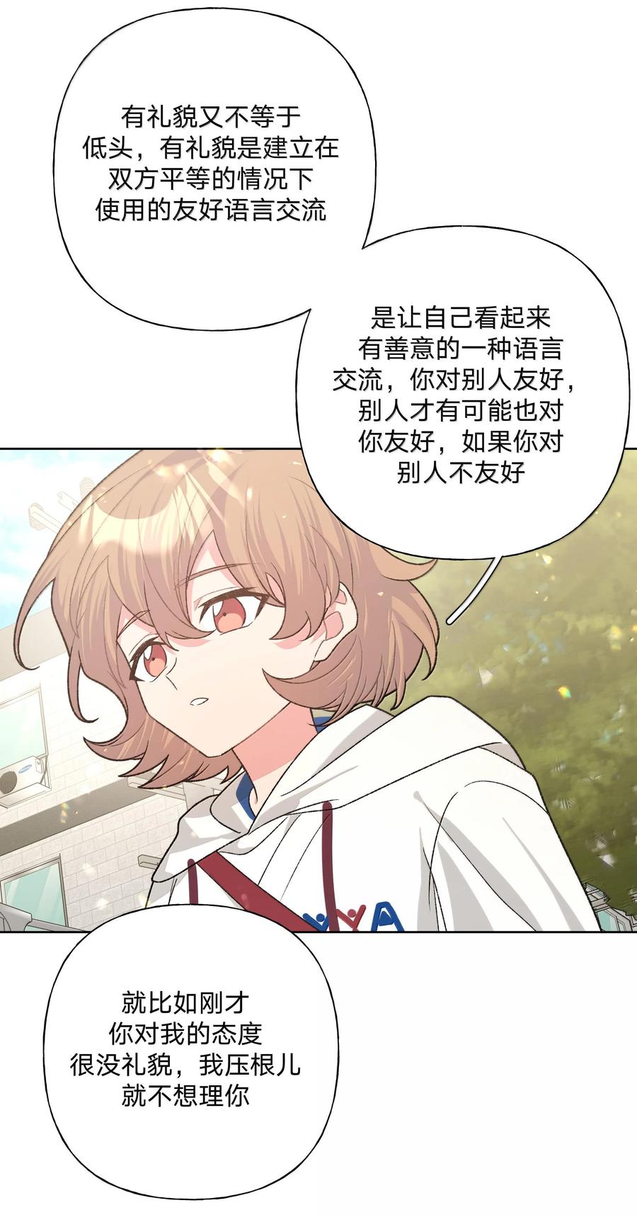 别对我表白 119 今天要喝什么 第26页