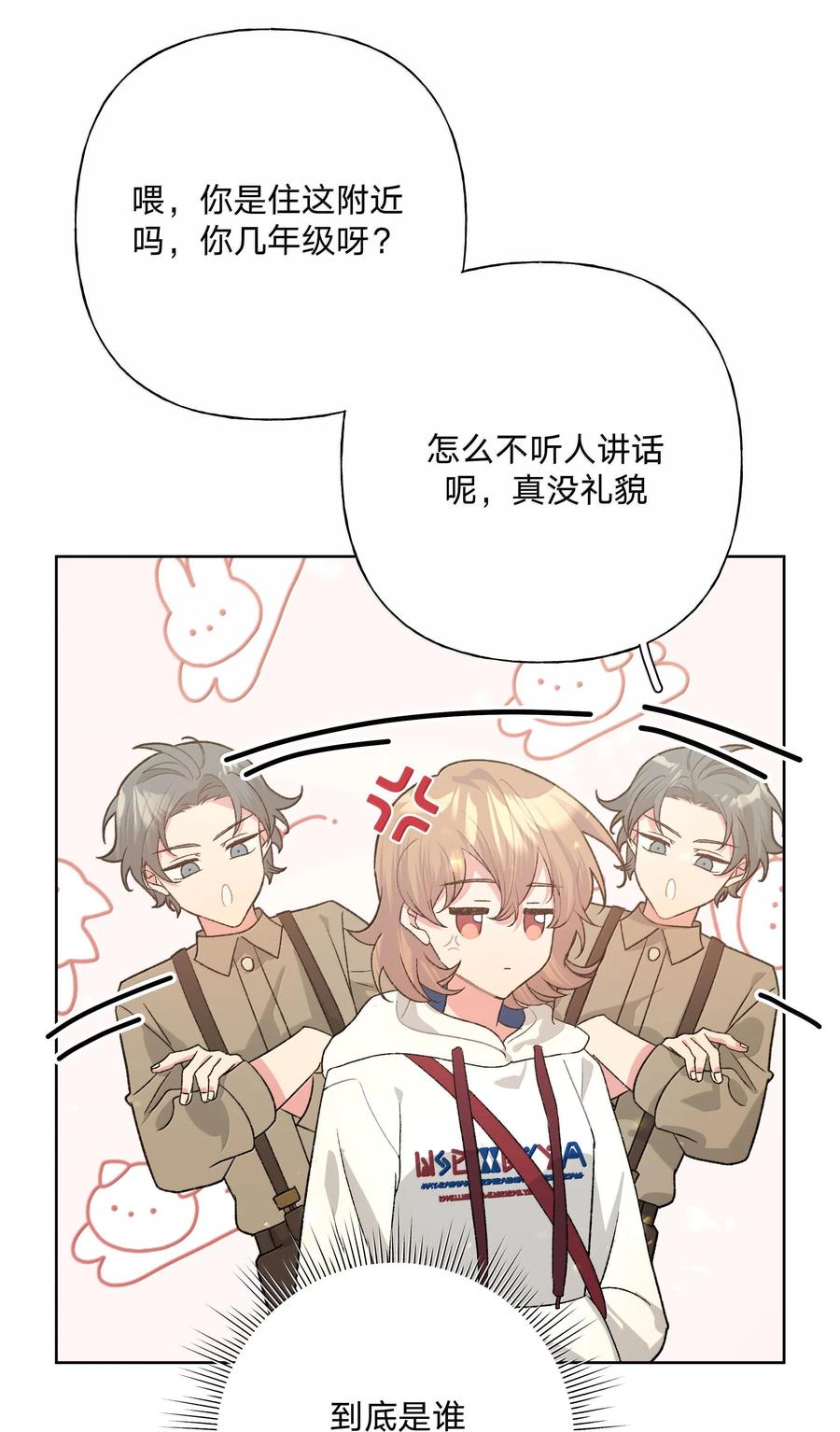 别对我表白 119 今天要喝什么 第21页