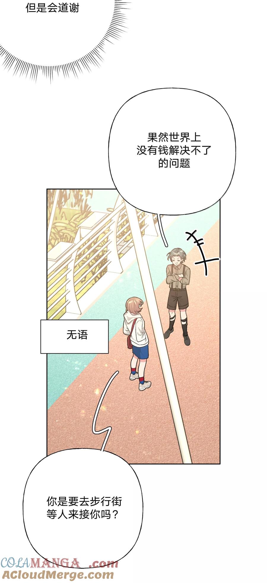 别对我表白 119 今天要喝什么 第16页
