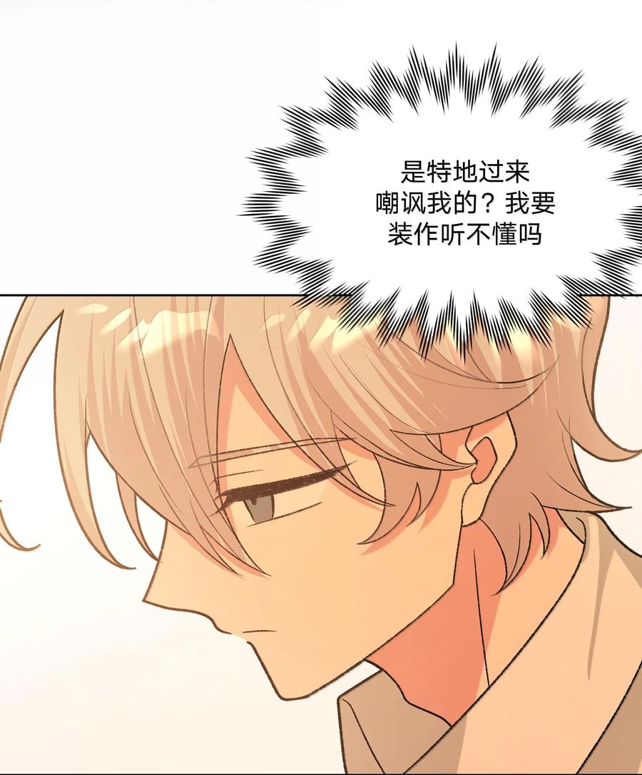 别对我表白 120 小屁孩 第28页