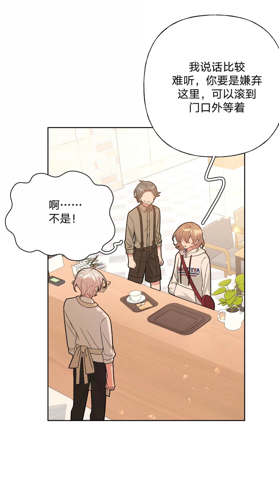 别对我表白 120 小屁孩 第34页