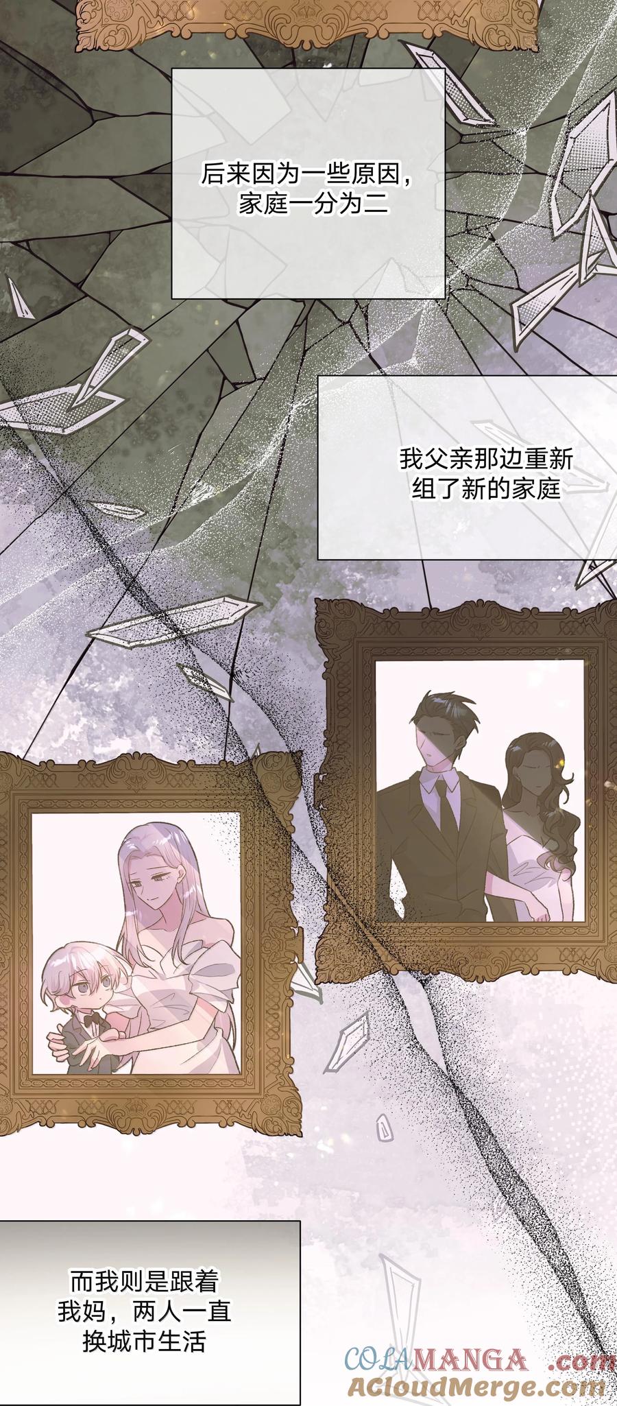 别对我表白 120 小屁孩 第21页